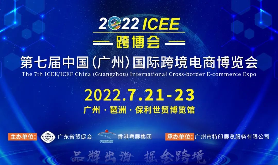 Expo Invitation | MASTRA PUMP grandly participate the 7th China ICEE/ICEF Expo